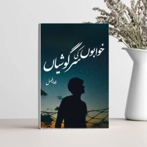 Khawabu Ki Sargoshiyan