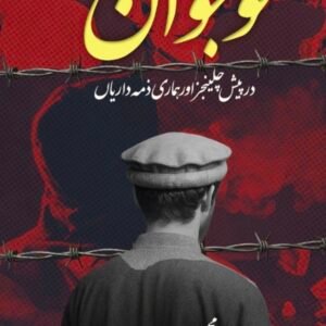 Nawjawan Darpaish Challenges aur hamari zimedariyan